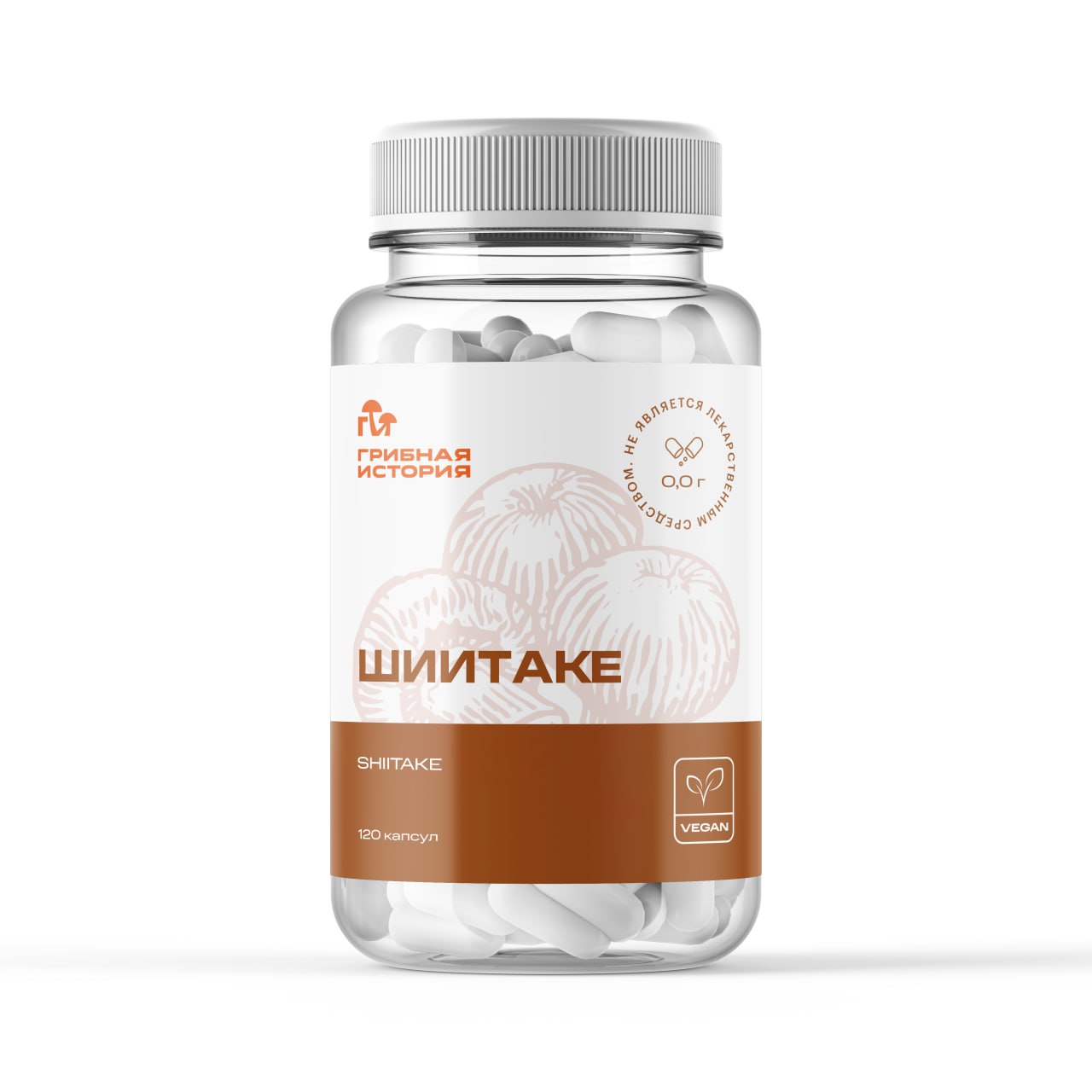 Шиитаке. Молотый в капсулах 120 капсул