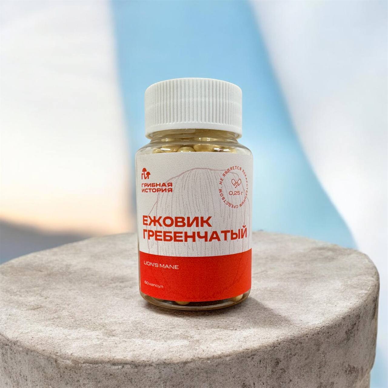 Ежовик гребенчатый. В желатиновых капсулах 120 капсул